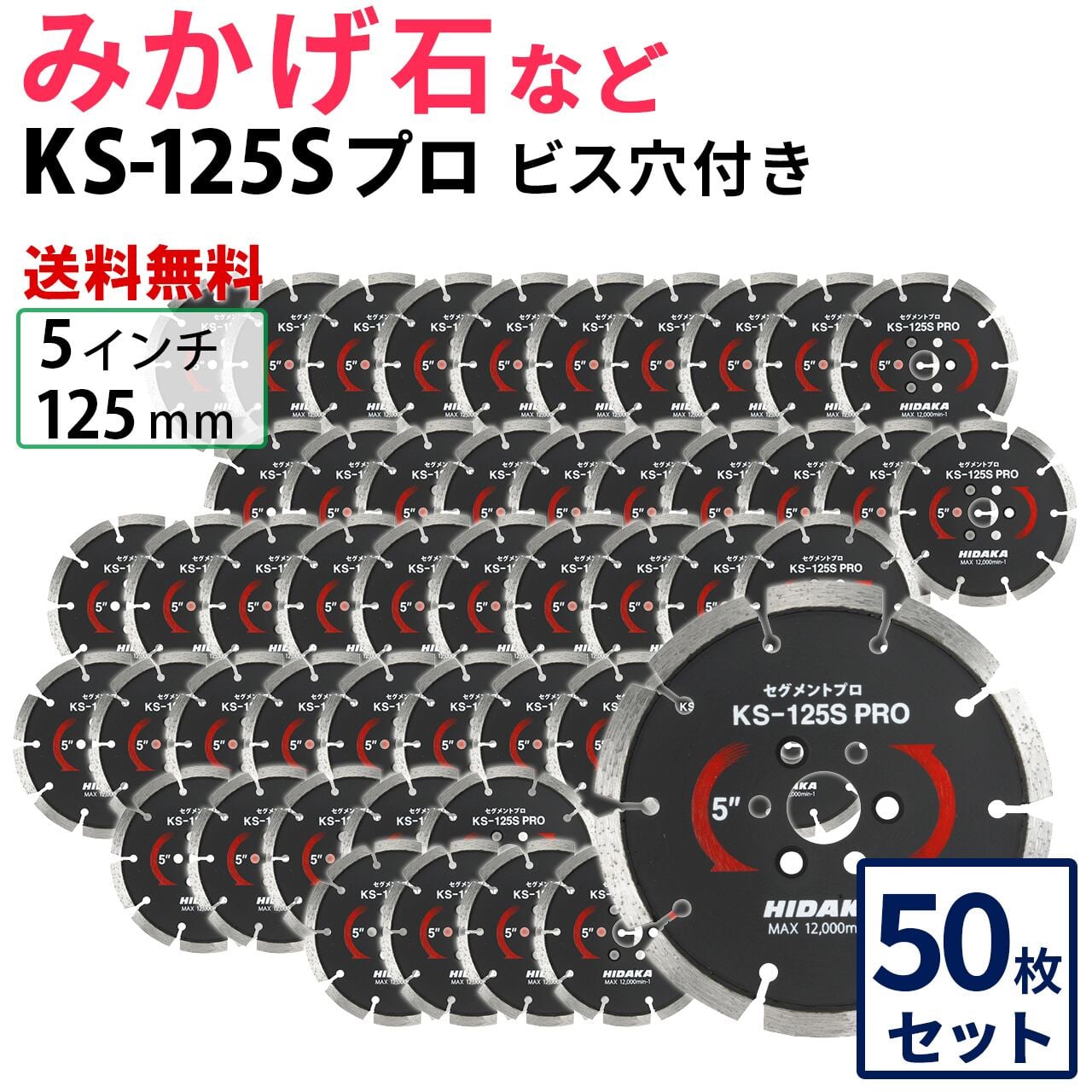 みかげ石（御影石）切断用 | ダイヤモンドカッター専門店 ヒダカ