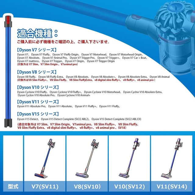 【特価セール】ダイソン V10 延長ロングパイプ Dyson V7 V8 V10 V11 V15 シリーズ対応 掃除機用交換部品 ブルー 互換品 （非対応はSlim，v8 digital slim fluffy+、 v8 fluffy+，v8animal pro 、V7animal pro、SV18）