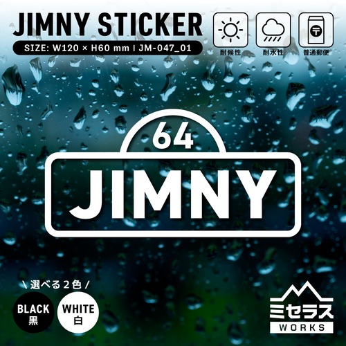ジムニー ステッカー カッティングタイプ サイン JB64 ホワイト／ブラック