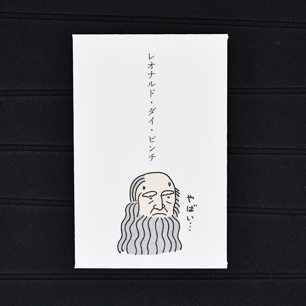 多目的ぽち袋 レオナルドダイピンチ | シイング