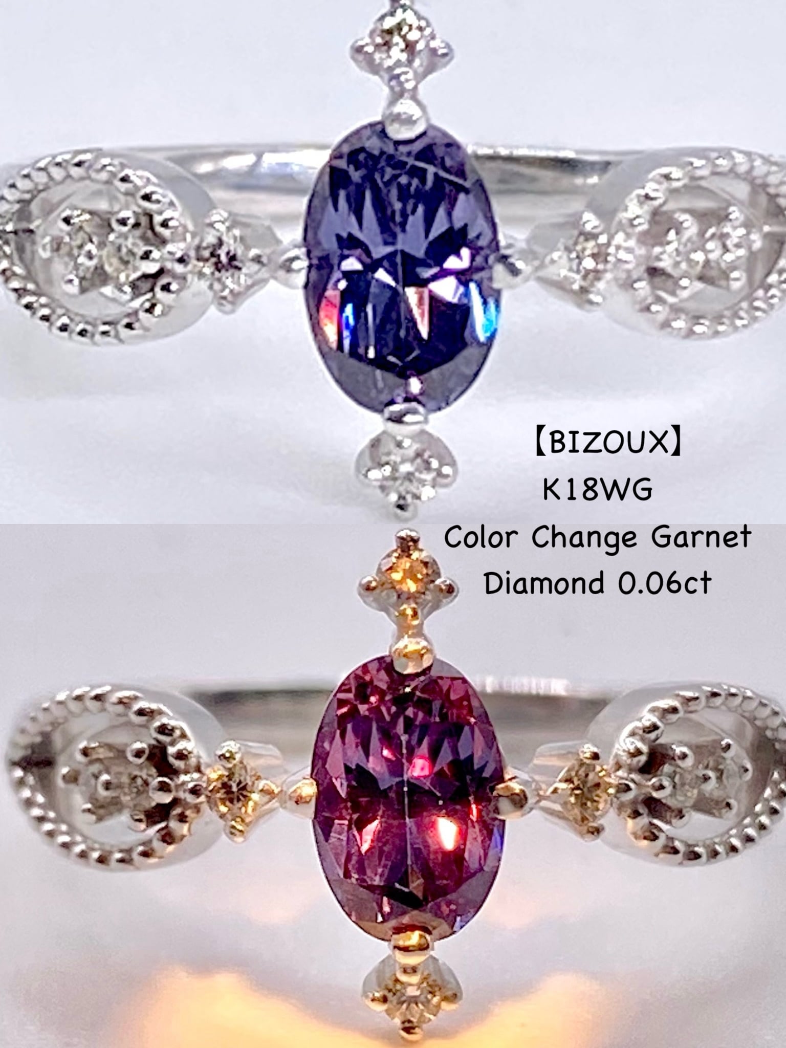 【年末年始SALE ~2026/1/5】【BIZOUX】カラーチェンジガーネット / ダイヤモンド 計0.06ct K18WG リング 9号【リフレッシュメント(新品仕上げ・補修・洗浄等済)】【3日以内返品可(※カード/キャリア決済の場合)】