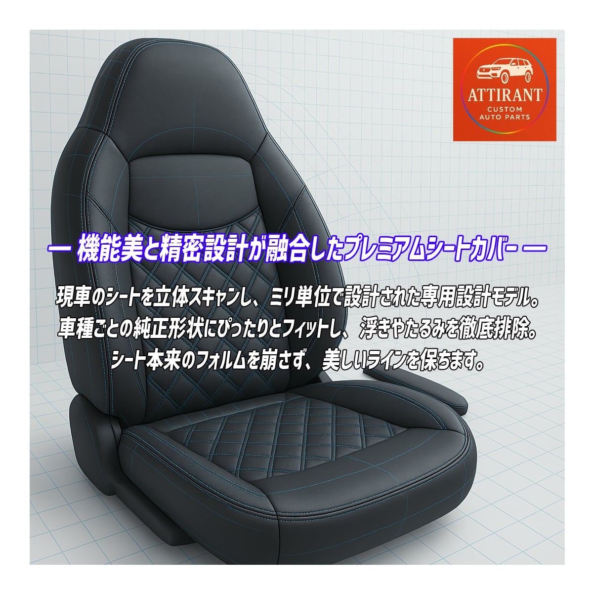 07 フォワード 標準/ワイド シートカバー PVC レザー 運転席 / 助手席