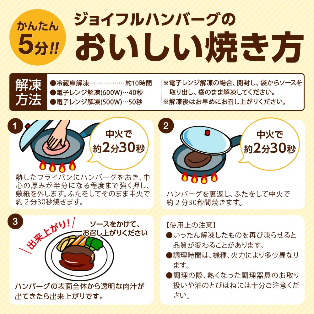 通販限定 ジョイフル お楽しみセット 11種11個入り | ジョイフル公式