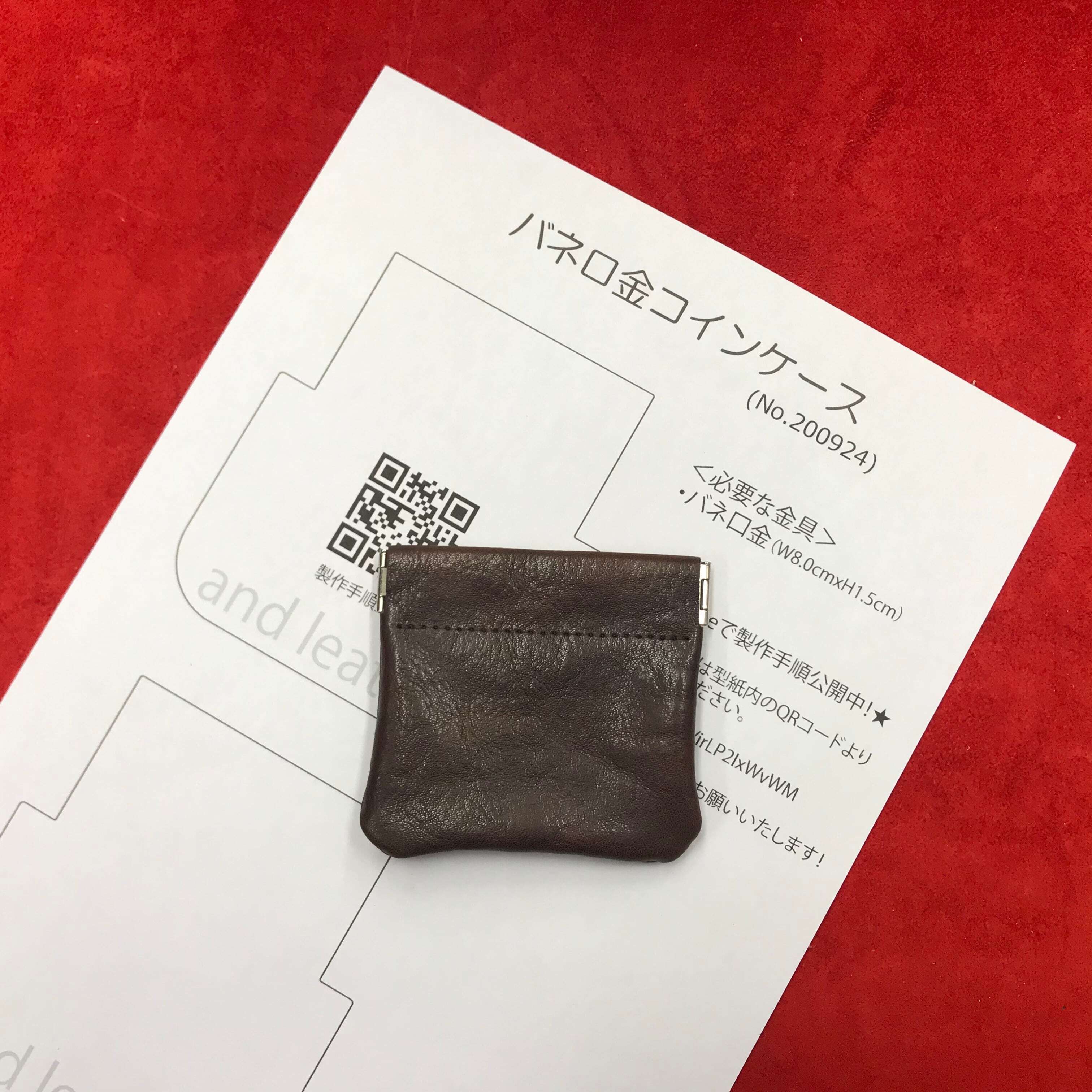 切れてる型紙】バネ口金コインケース | and leather 【初心者～中級者
