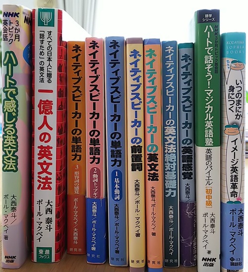 「ネイティブスピーカーの〇〇〇」１１冊　大西 泰斗  (著), ポール マクベイ (著)