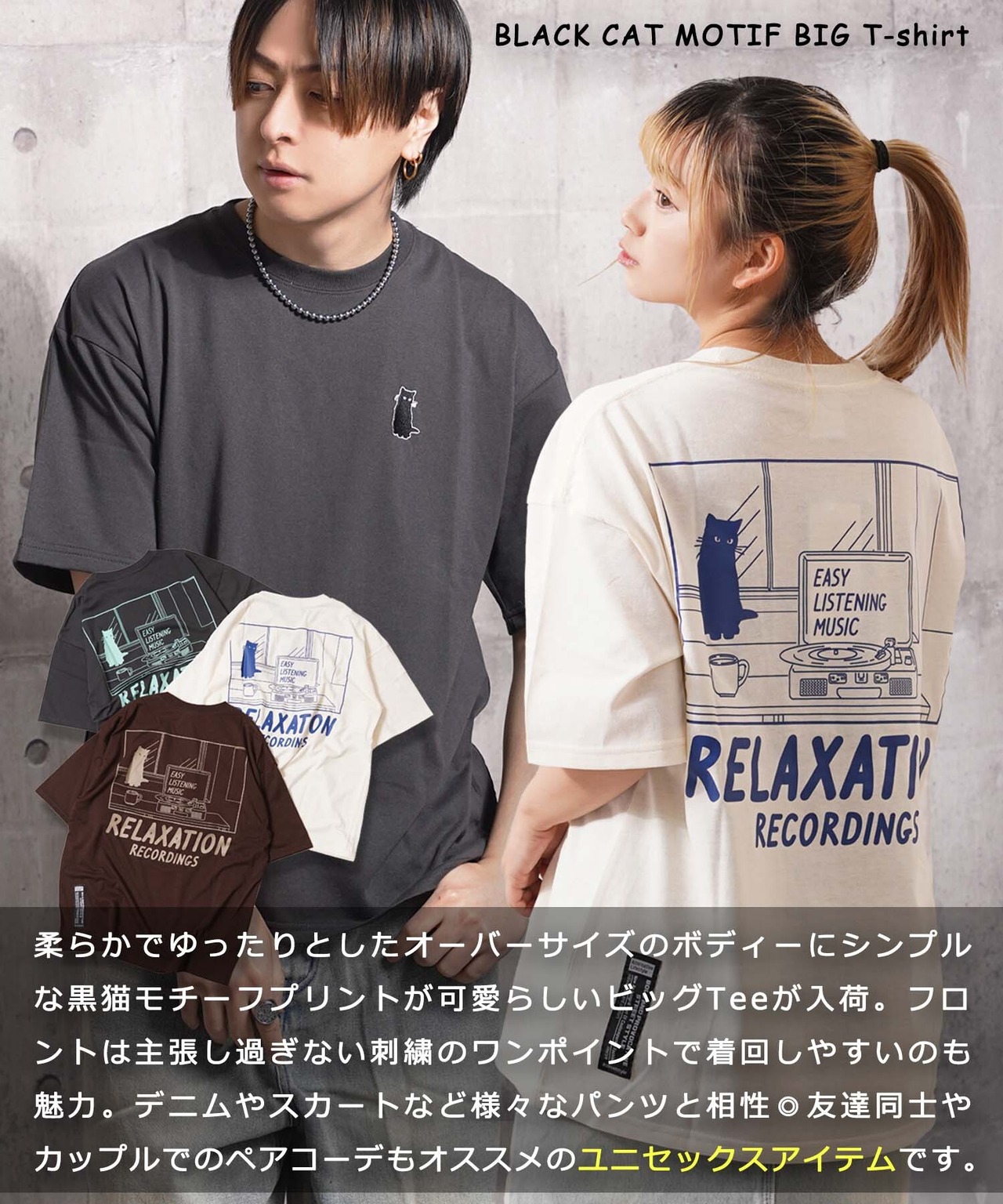 ◆黒猫モチーフ ビッグTシャツ◆bf-17052