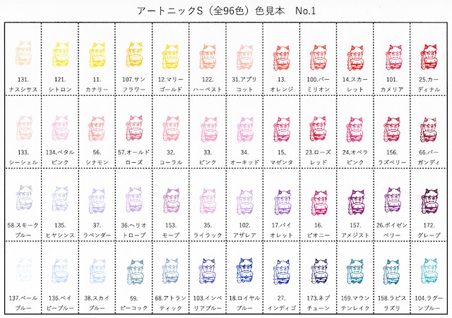 単品＞artnic S (アートニック) 全96色｜ツキネコ［スタンプ台 水性