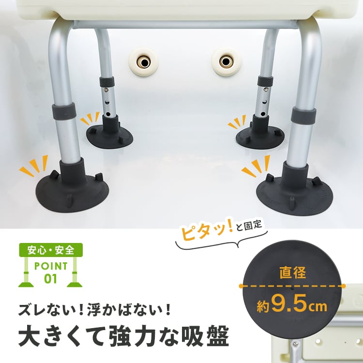 浴槽内チェア 吸盤付き バスチェア 介護用品 | MRG JAPAN Direct