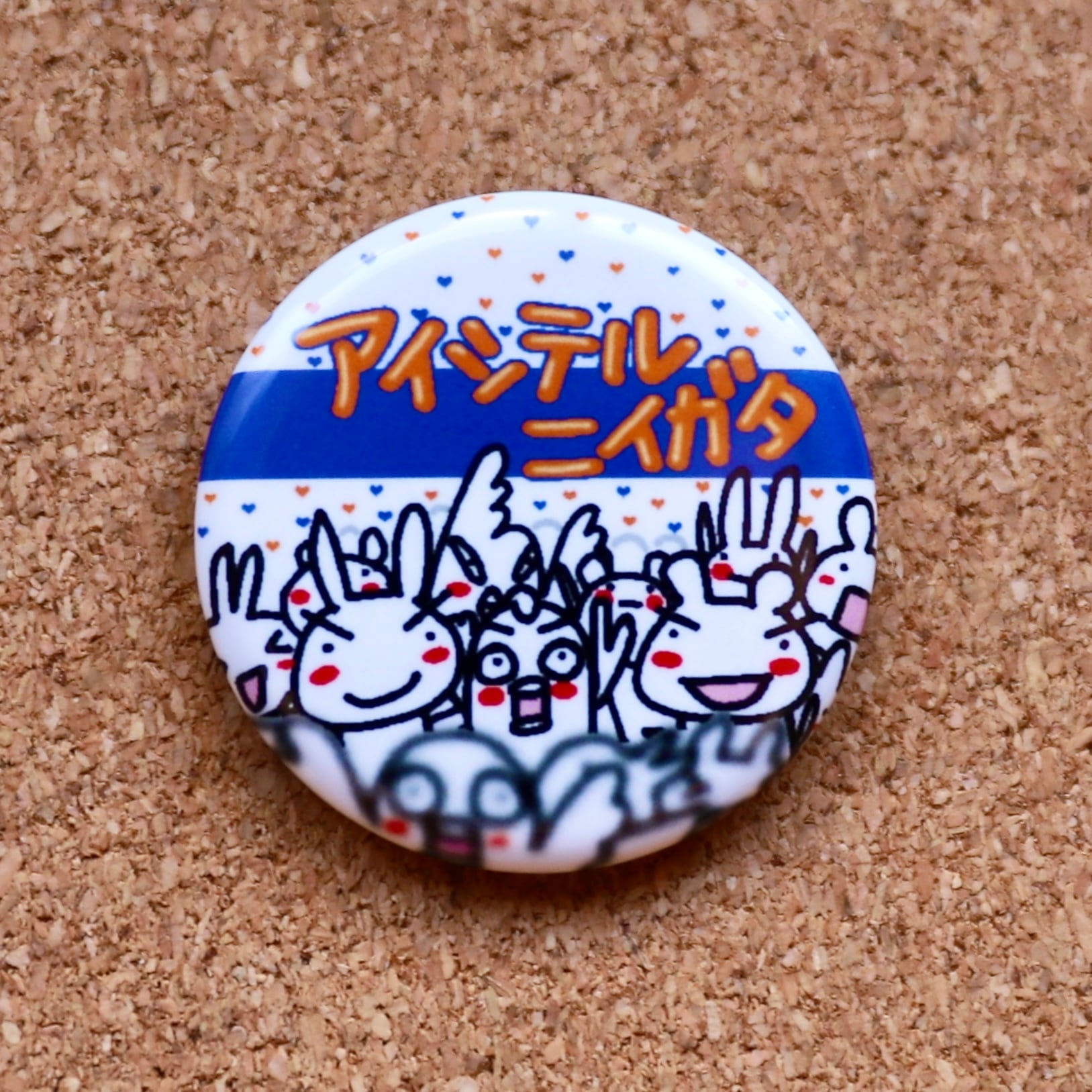 c23) 新潟応援バッジ『アイシテルニイガタ』オレンジの風 | 新潟らこてさ♪