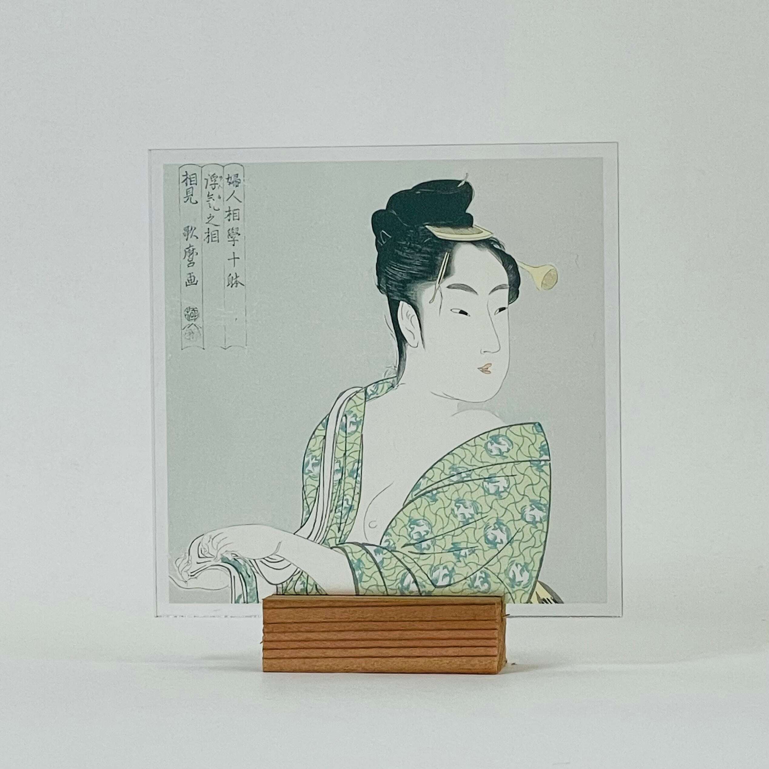 喜多川歌麿 婦女人相十品・浮気之相 / Ten Types of Female