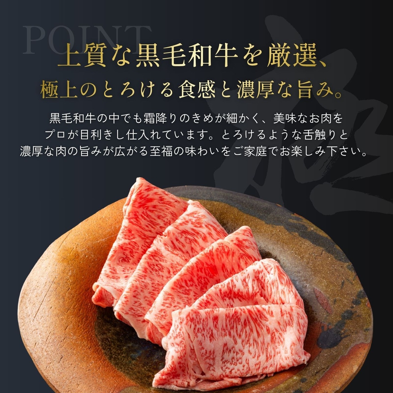 【送料無料】 黒毛和牛しゃぶしゃぶ  極800