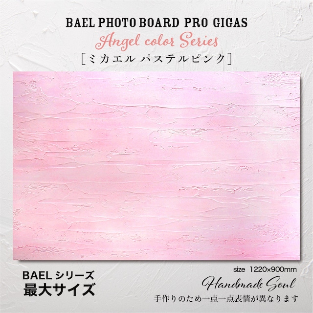 BAEL PHOTO BOARD PRO Gigas Angel Pastel color series〈ミカエルパステルピンク〉
