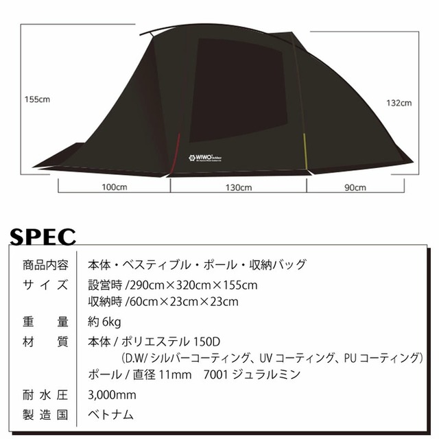 テント ウィーオ WIWO ブラックシェルターM Black Shelter M 2170244574 シェルターテント キャンプ用品 アウトドア