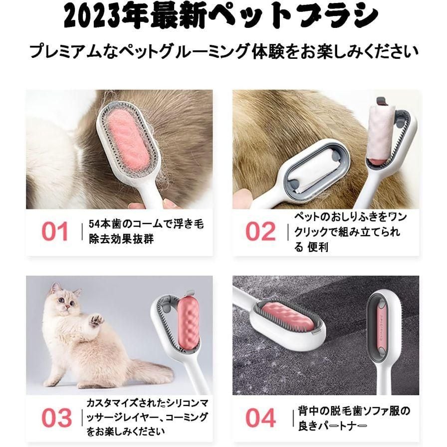 2023新型 ペットブラシ シンク付き 猫 犬ブラシ ワンプッシュ式 短毛 長毛 痛くない 水タンク付き ペットグルーミングブラシ  ウェットティッシュ100枚付き 抜け毛取り 犬ブラシ ワンタッチ 猫くし 犬くし ワンマッサージしながら抜け毛除去 ラバーブラシ マッサージ 美容