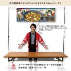 【受注生産】のれん 芋煮/芋煮会 Ukiyo-e Style 140×50cm