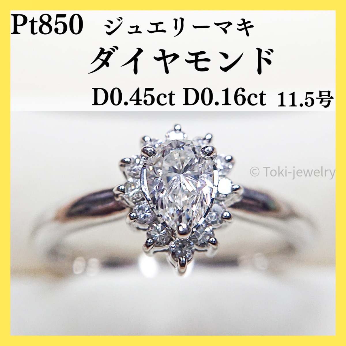 ジュエリーマキ】Pt850 ダイヤモンドリング ペアシェイプ | toki-jewelry