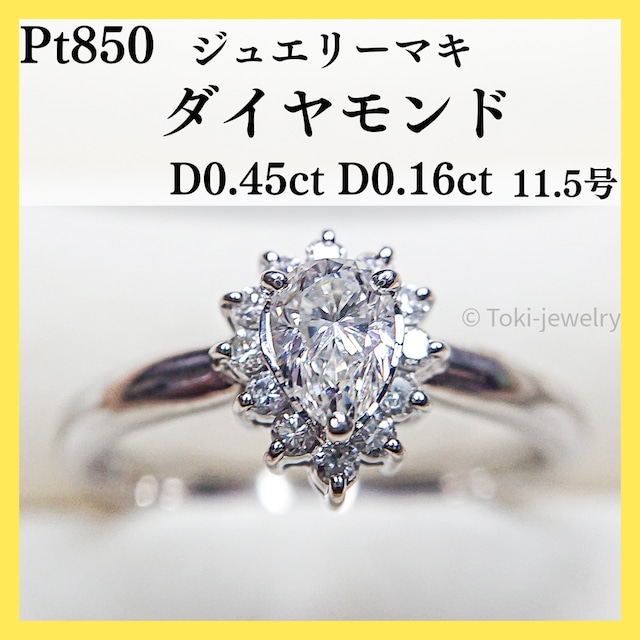 ジュエリーマキ】Pt850 ダイヤモンドリング ペアシェイプ | toki-jewelry