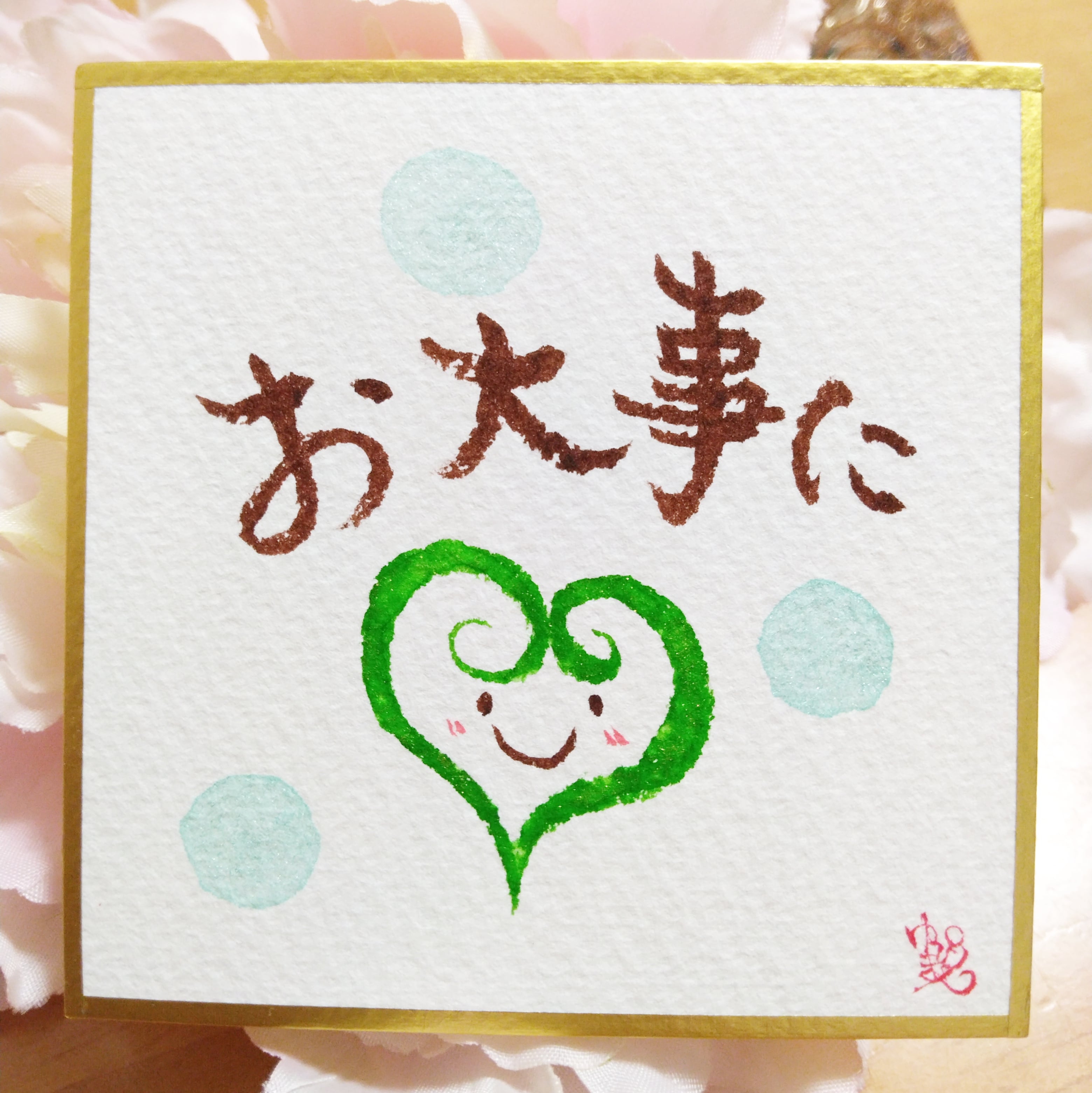 ☯厄年の祓いの御秘符[MDWn7j5]天地人之災難除御秘符 | Pay ID