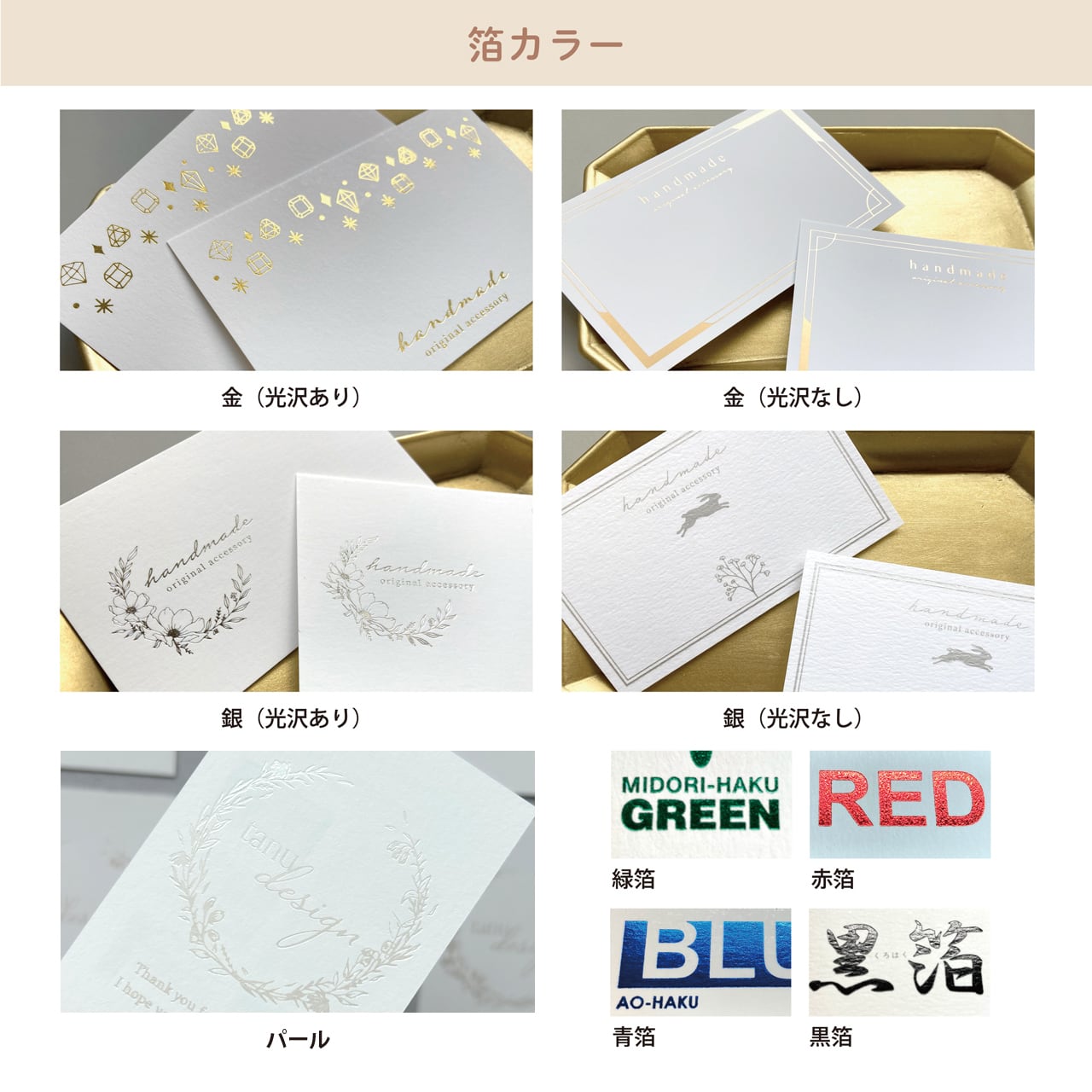 専用＞アクセサリー台紙No.53＜縦ハーフサイズ＞ 専用＞アクセサリー