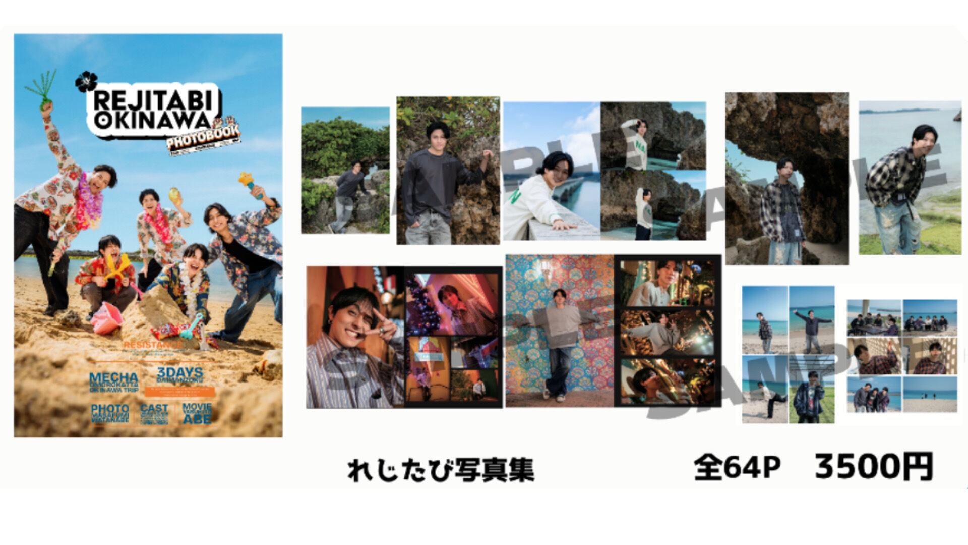 【2月いっぱい値下げ】太嘉志さんチェキまとめ売り れじたび写真集 | オガキカク