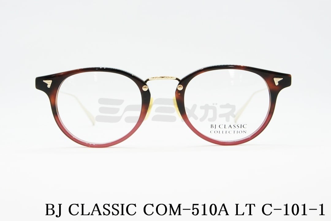 BJ CLASSIC メガネフレーム COM-510A LT C-101-1 ボストン 