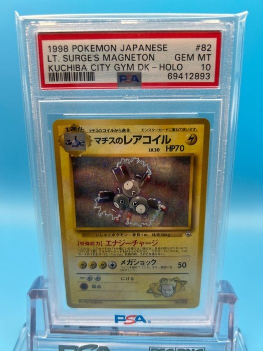 PSA10 マチスのレアコイル ポケモンカード ポケモンジム第2弾 クチバシ ...