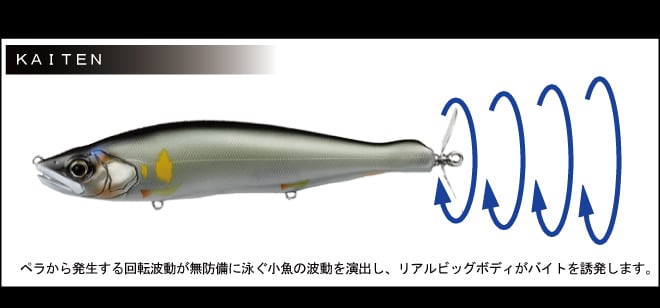 ガンクラフト カイテン178F GANCRAFT KAITEN178F