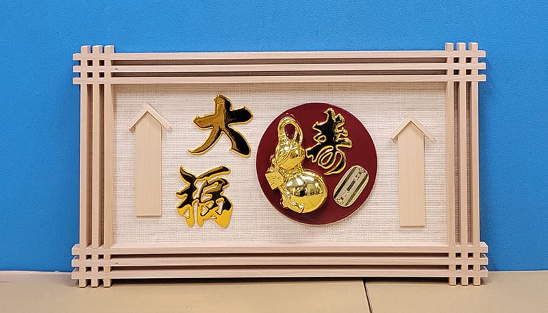 縁起物】高級 開店 額 大入（赤文字・黒枠） JOA-289 | JOAカートショップ