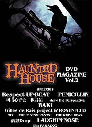 HAUNTED HOUSE DVD MAGAZINE Vol.2