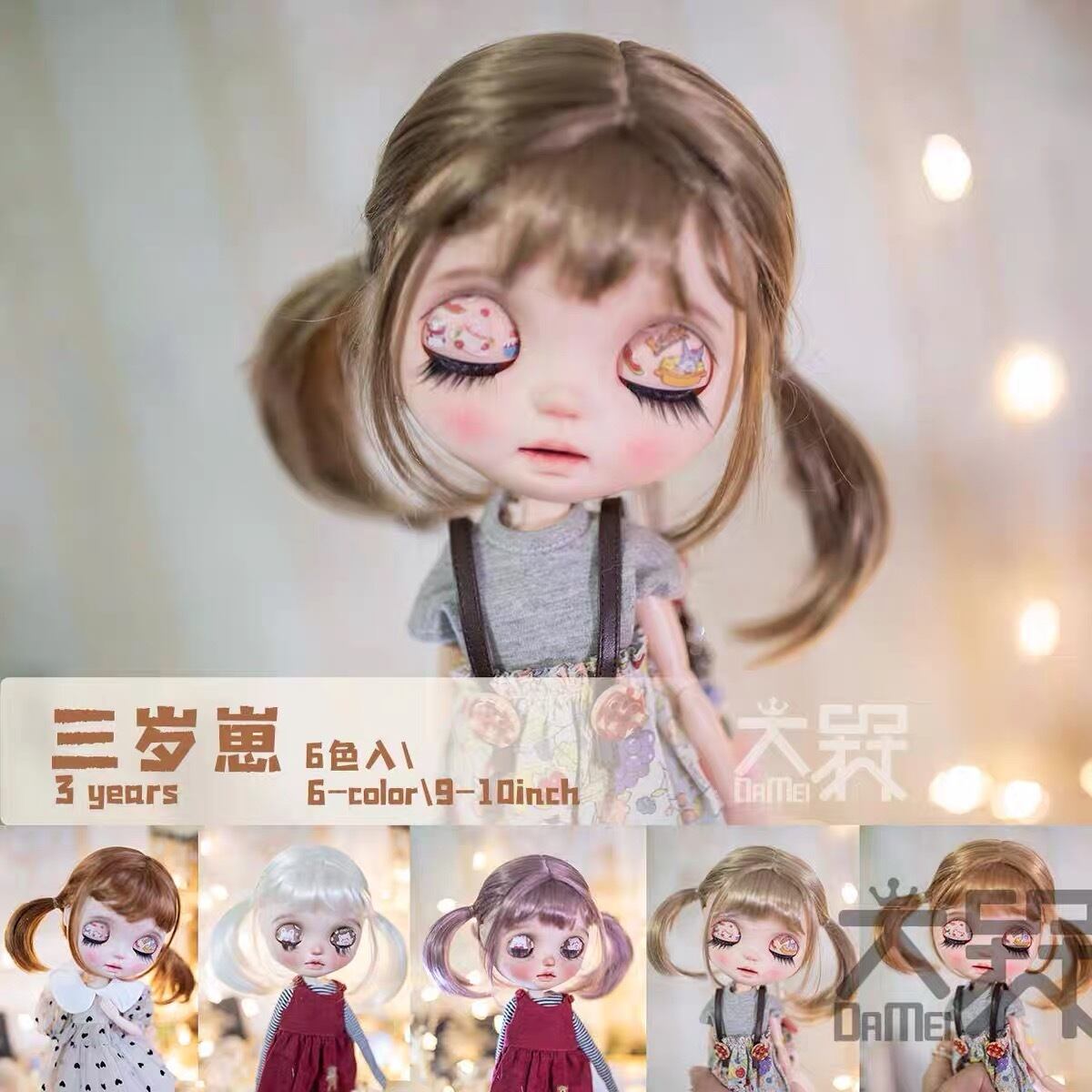 ウィッグ ブライス 9-10インチ ドール BJD ライトブラウンボブ 1つ結び