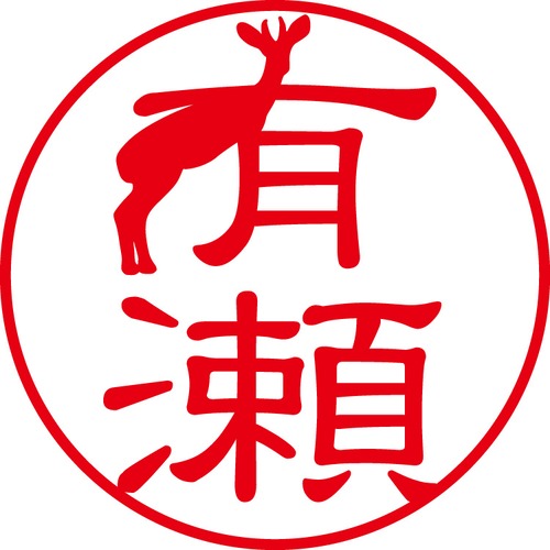 有瀬 - フォーマル（商品コード：01094）