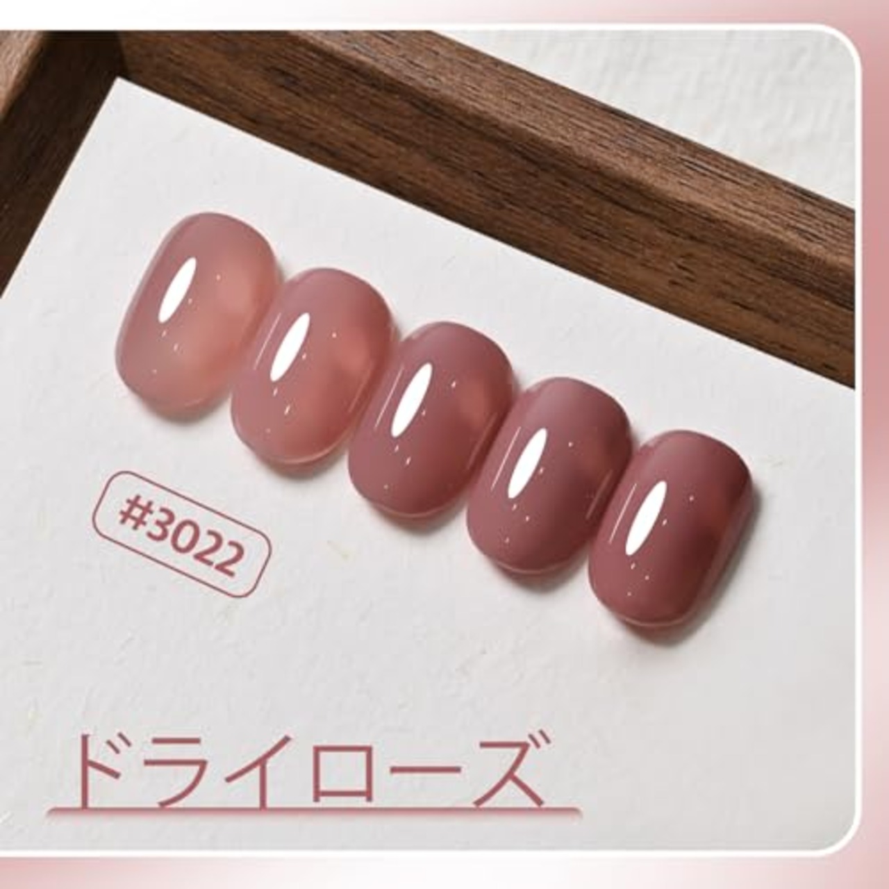 GAOY ジェルネイル シアーカラージェル ピンク ベージュ 単色 16ml ポリッシュタイプ UV・LED対応 初心者＆プロ適用 セルフネイル（3022 ドライローズ）