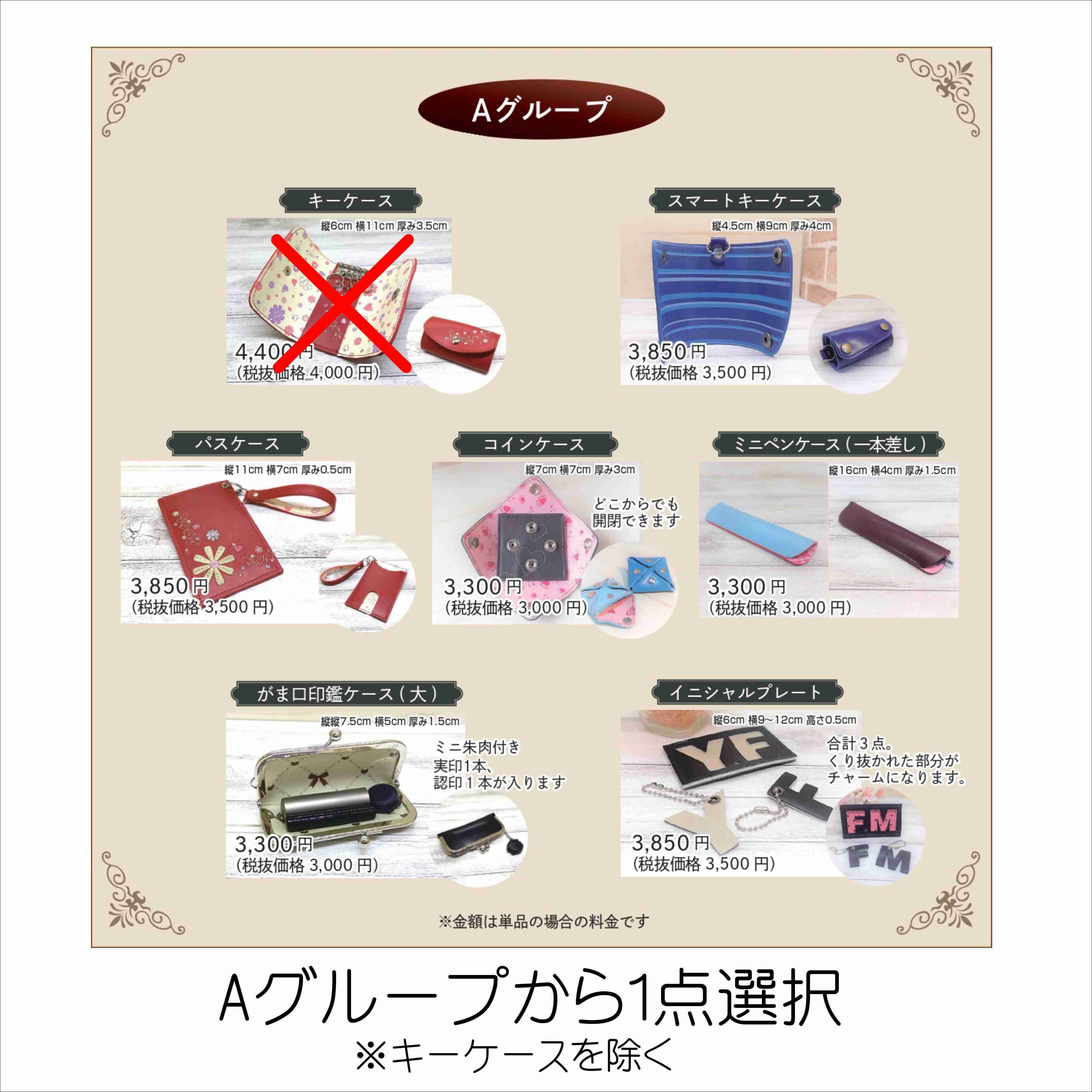 ご確認用 ランドセルリメイク 眼鏡ケース カップスリーブ ストラップ 