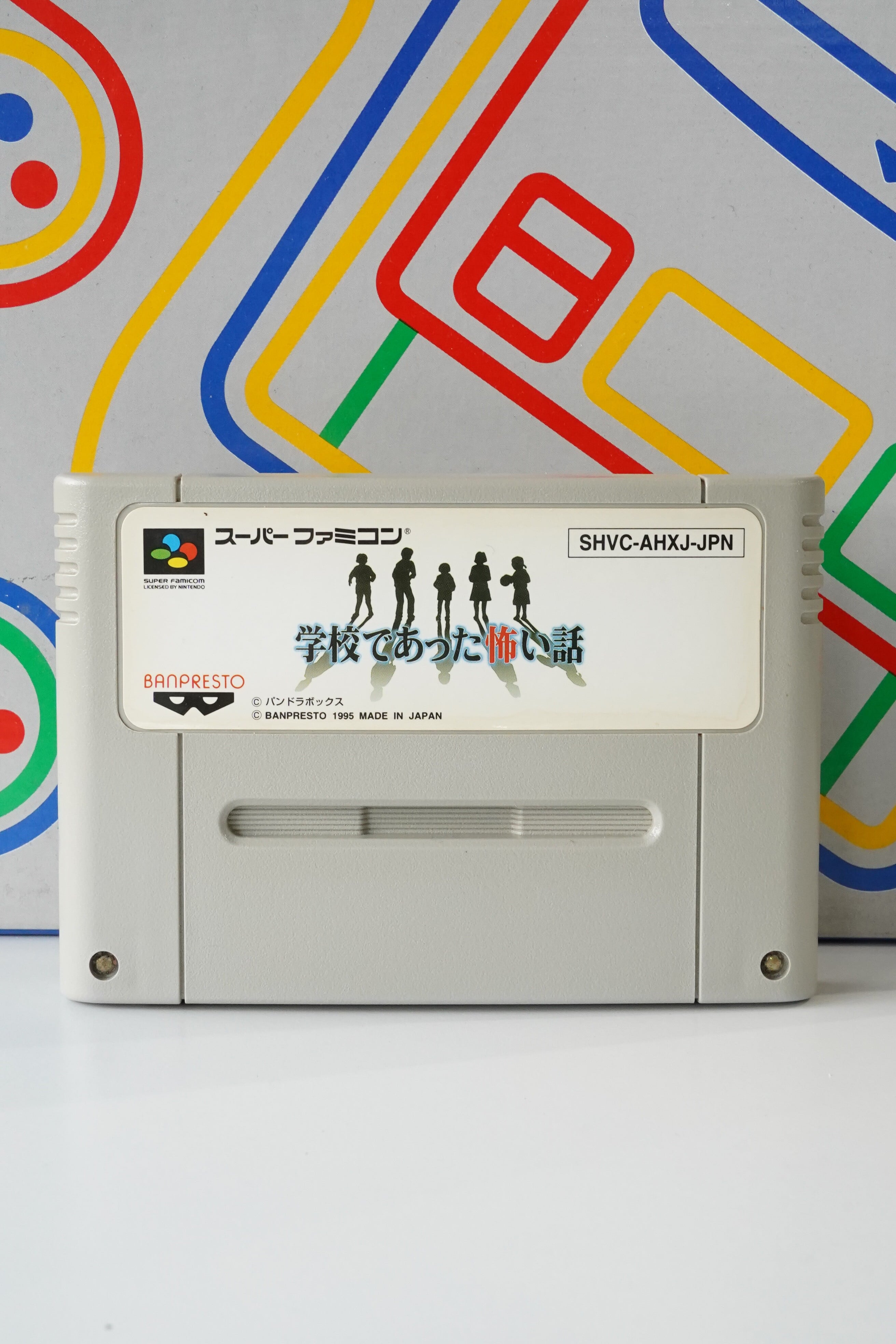 学校であった怖い話 スーパーファミコンソフト