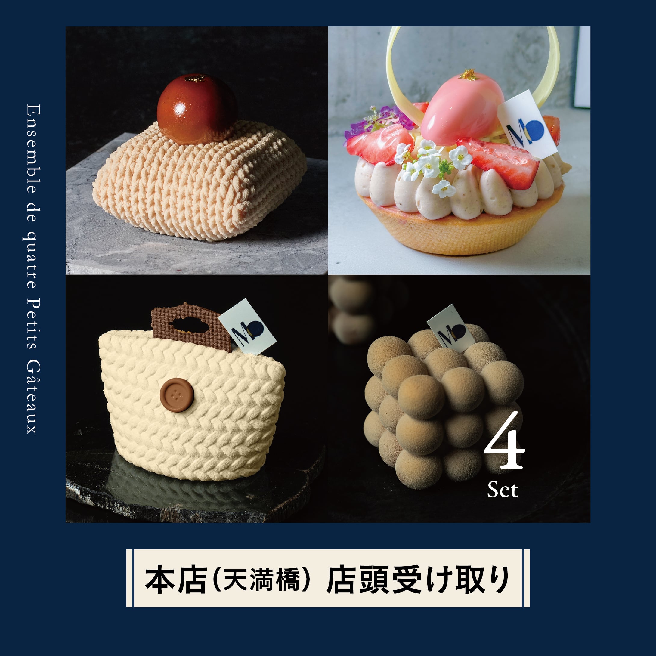 ザブトン モンブラン キング | Masahiko Ozumi Paris
