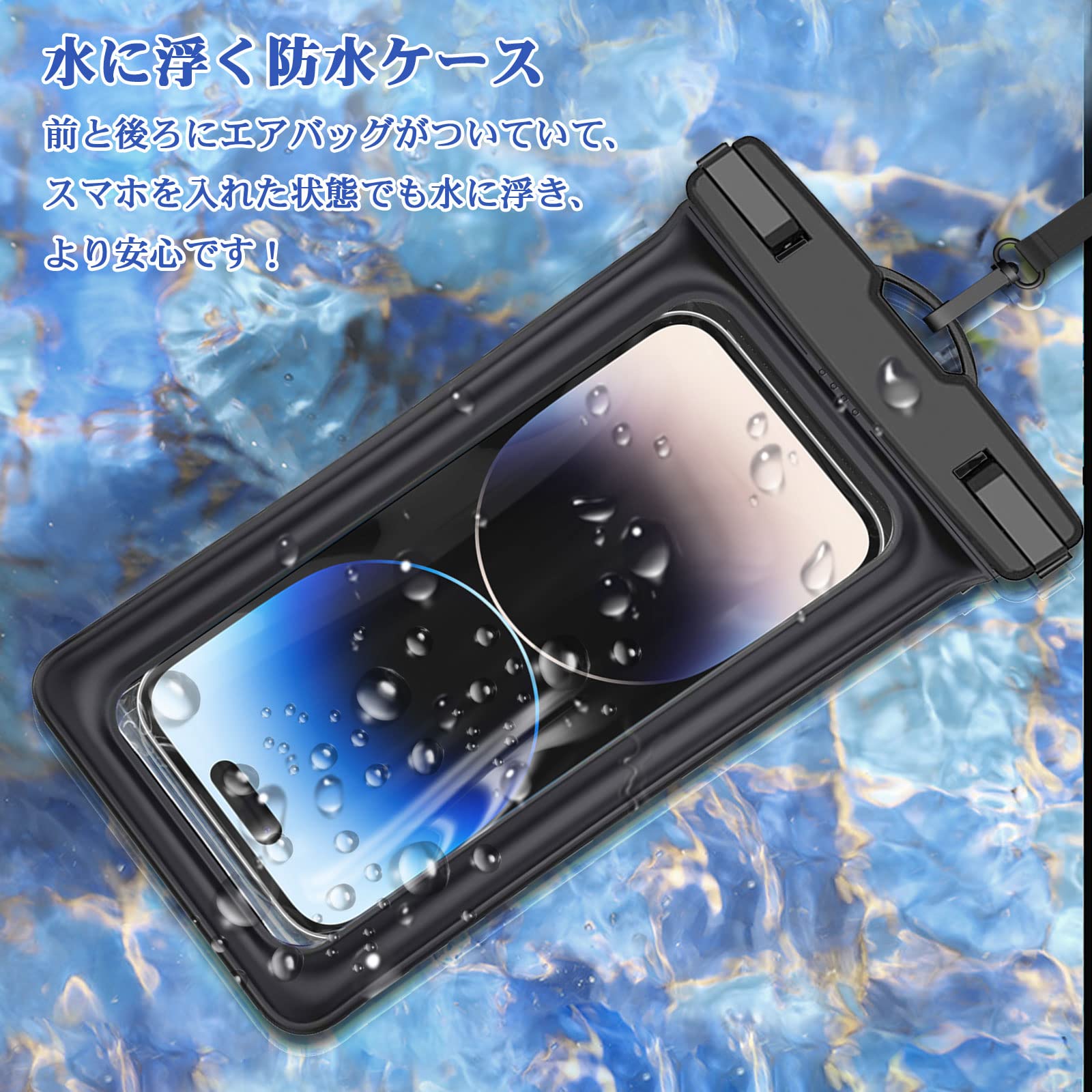数量限定】スマホ 防水ケース 海 【水に浮くタイプ/指紋/Face ID認証