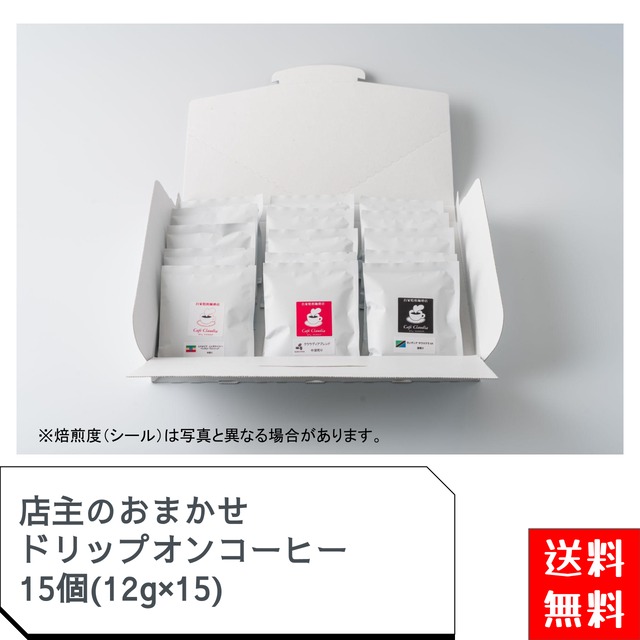 【送料無料】コーヒーギフトセット(POST)