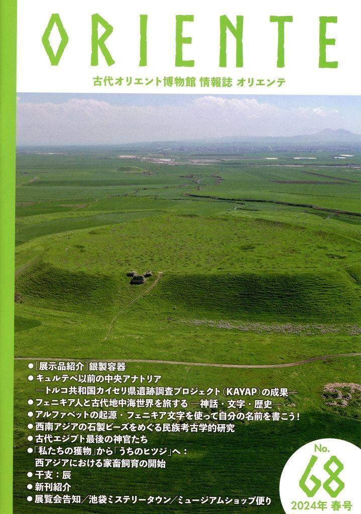 図録】「世界の金貨と銀貨」展カタログ | 古代オリエント博物館ウェブ