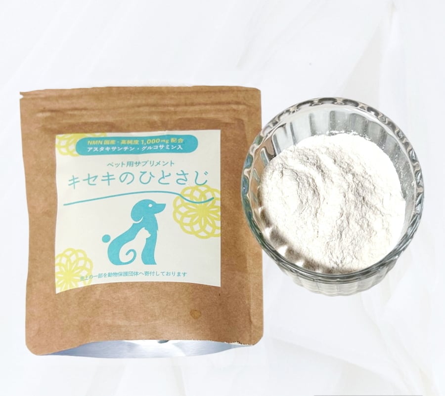 キセキのひとさじ　ペット用サプリメント 国産・高純度NMN配合 キセキのひとさじ 50g（サプリメント