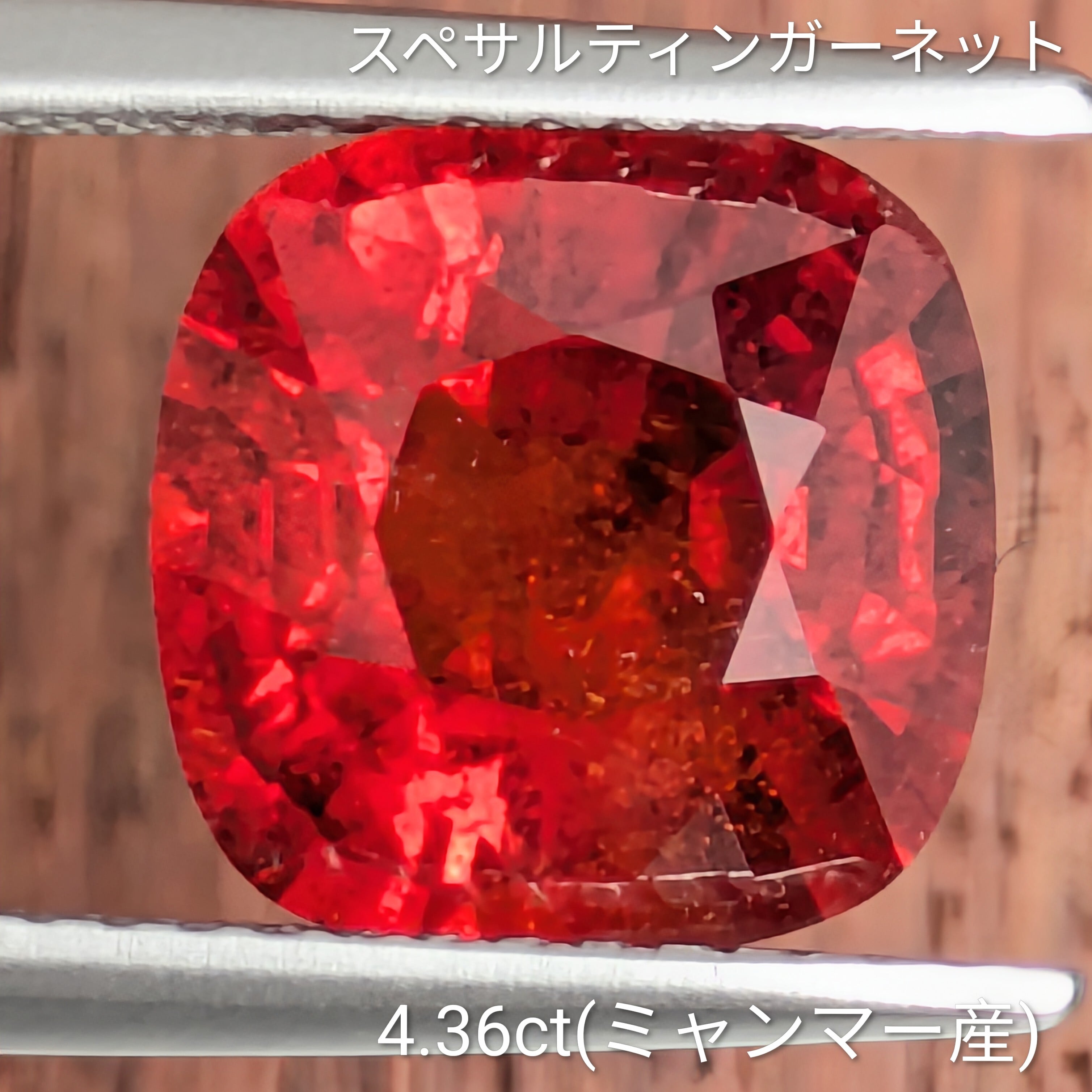 スペサルティンガーネット ルース ミャンマー産【4.36ct】 PRO209377