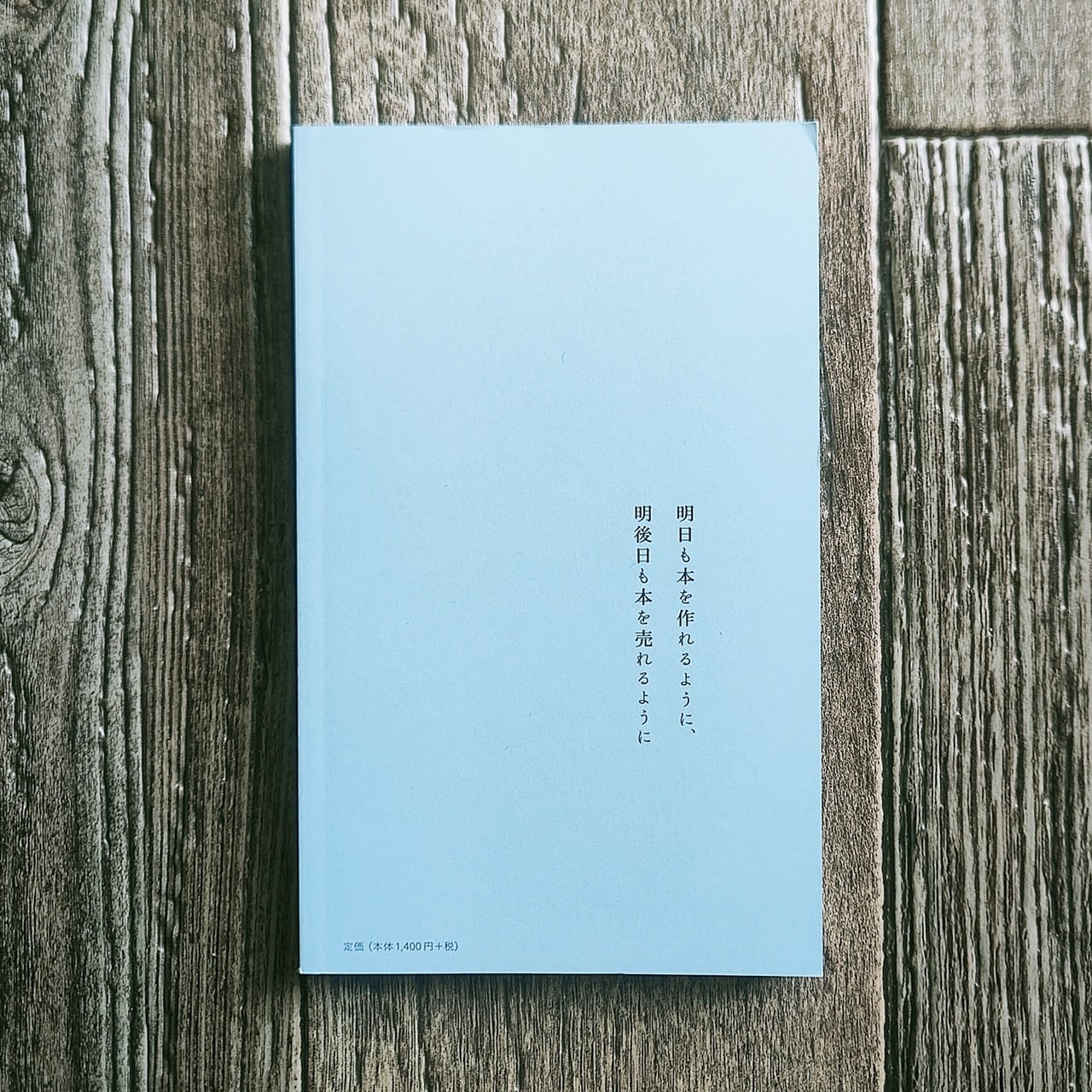 往復書簡 本をひらく／杉江由次、大森皓太 | NutsBookStand
