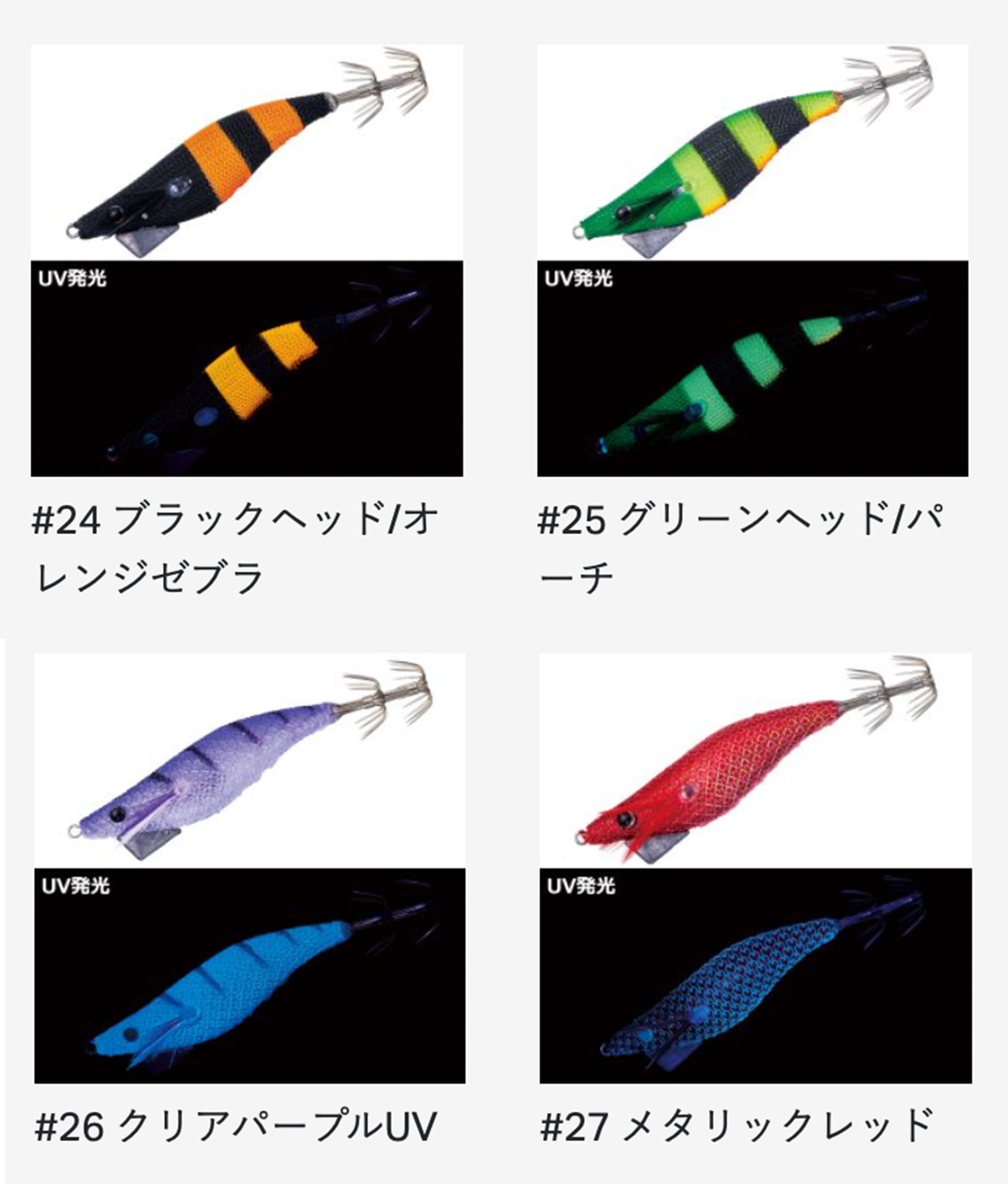 No.2377 エギドロッパー1.8号 6本 No.2377 エギドロッパー1.8号 6本 No.2377 エギドロッパー1.8号