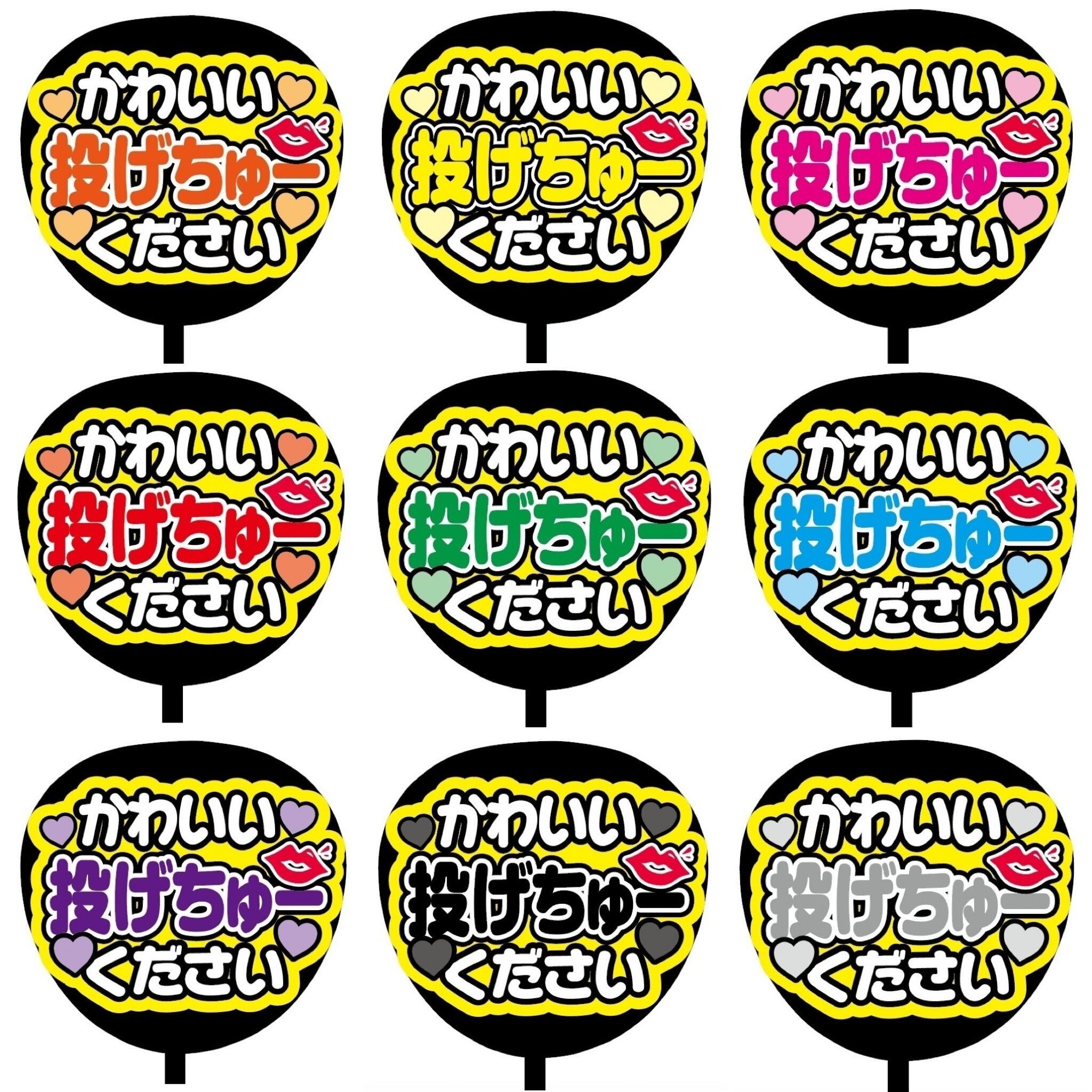 即購入可】ファンサうちわ 規定内サイズ カンペ団扇 かわいい投げちゅ