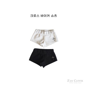 [Z’AN CLOVER] Cross-biker shorts (13/15/17/19) / [지안클로버] 크로스바이커쇼츠 (13/15/17/19)