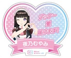 【一般販売】キャッチフレーズバッチ【夜乃むやみ】