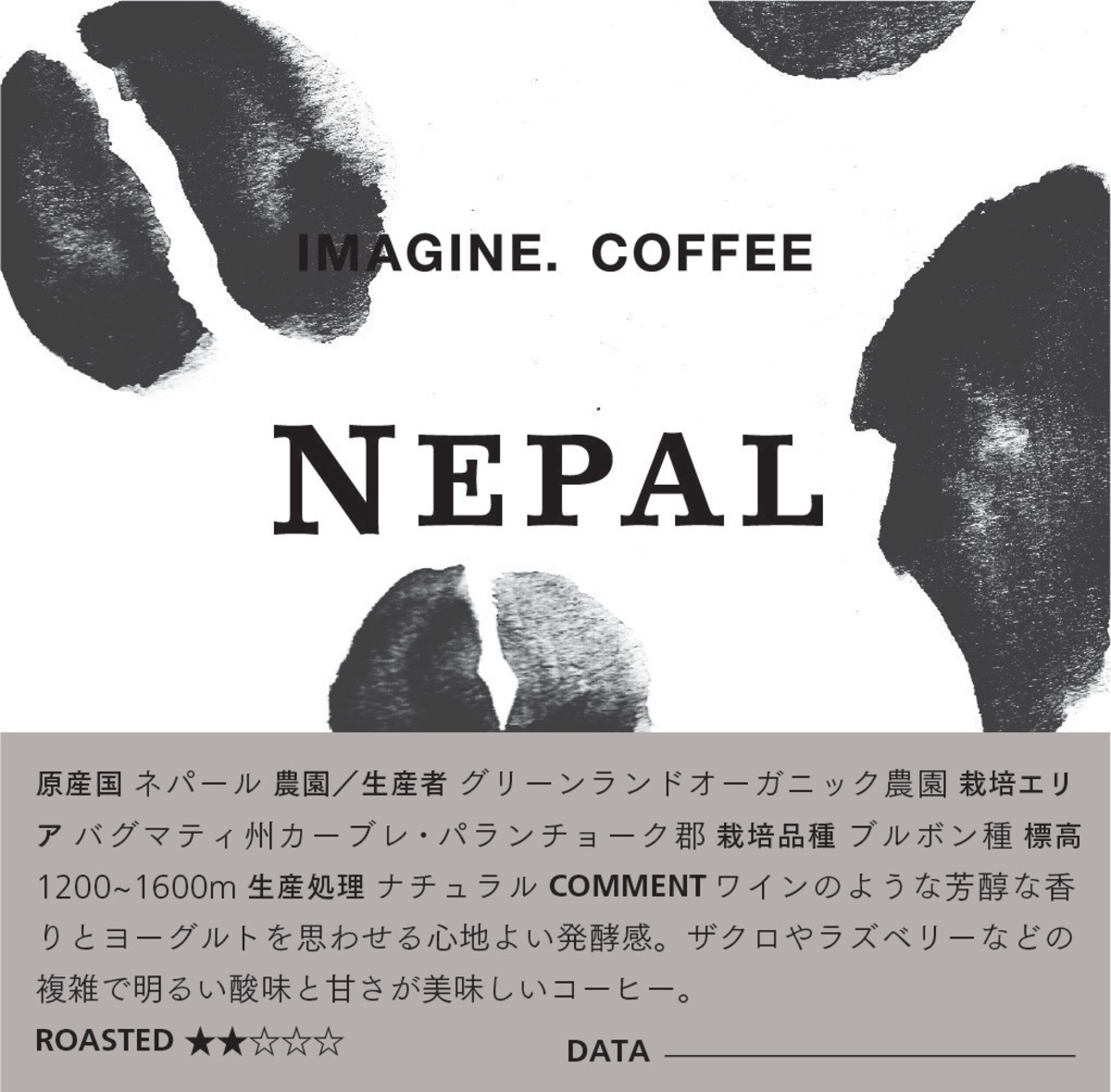 （期間限定）コーヒー豆100g ネパール