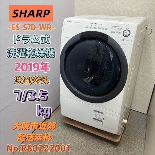 洗濯機 | 関西リサイクル