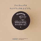 【冬デザイン】PEANUTSバスシュガー&ソルト 300g