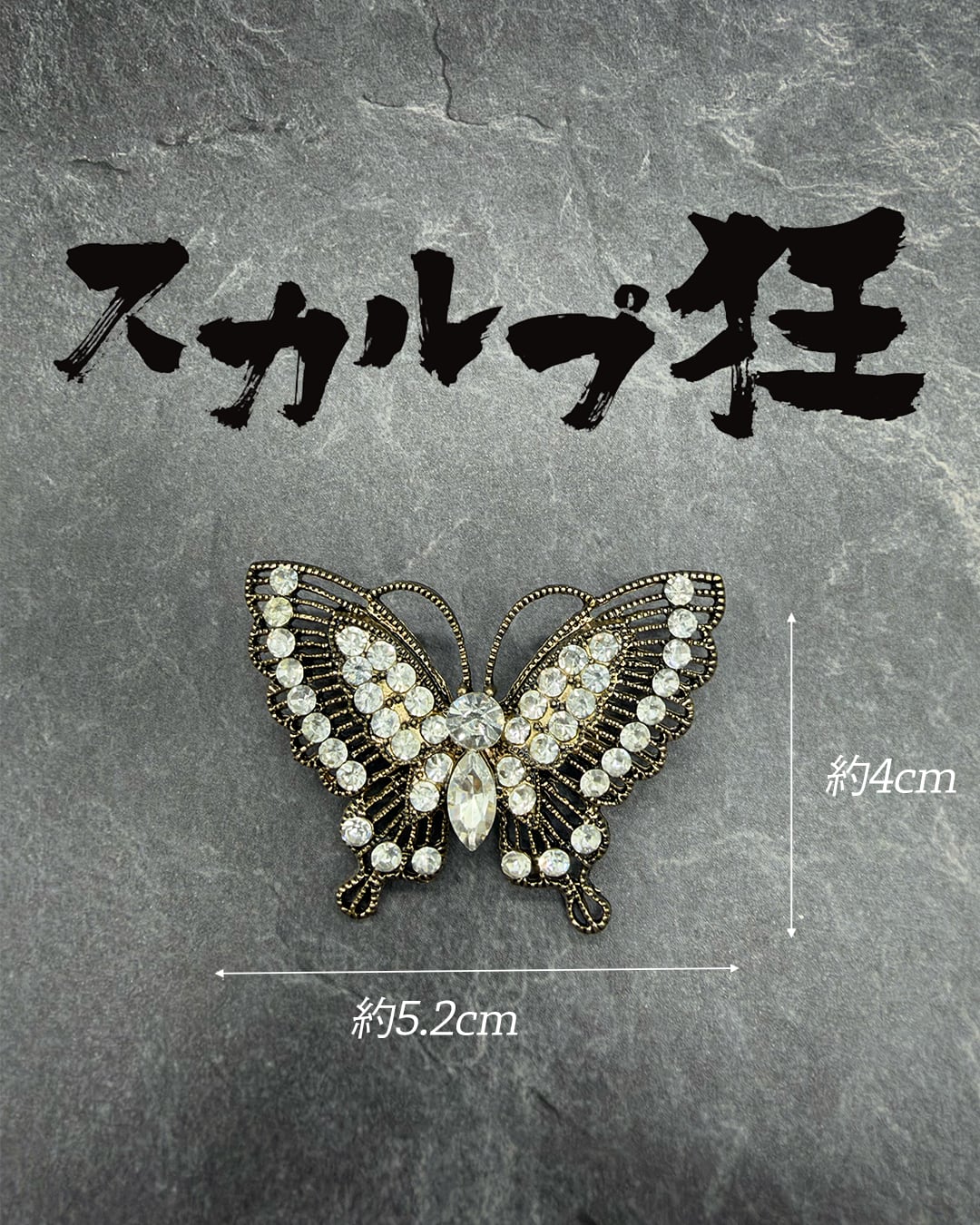 蝶々キラキラパーツ/ビッグパーツ/海外輸入パーツ/1個(b-56