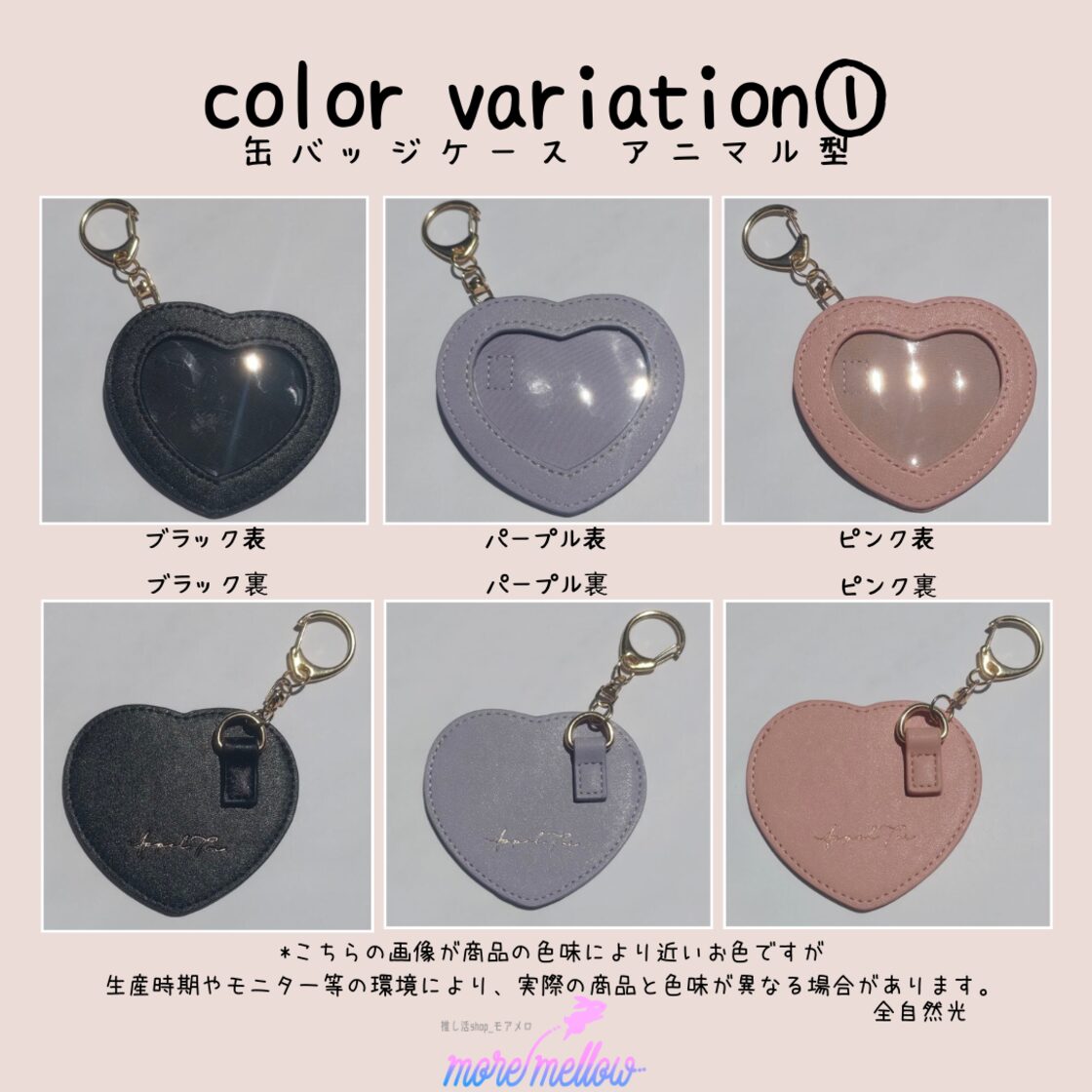 缶バッジケース_レザー風ハート型【Appel Toi（アペルトワ）】 | Pay ID